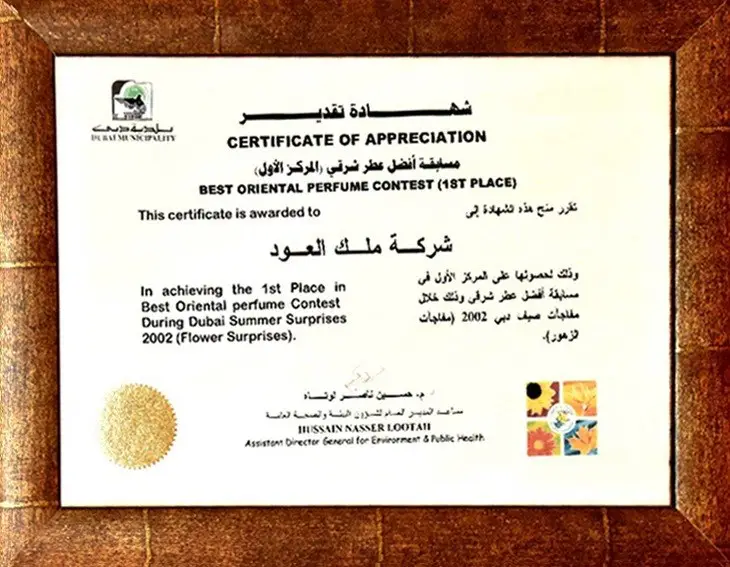 Achievement award ceremony