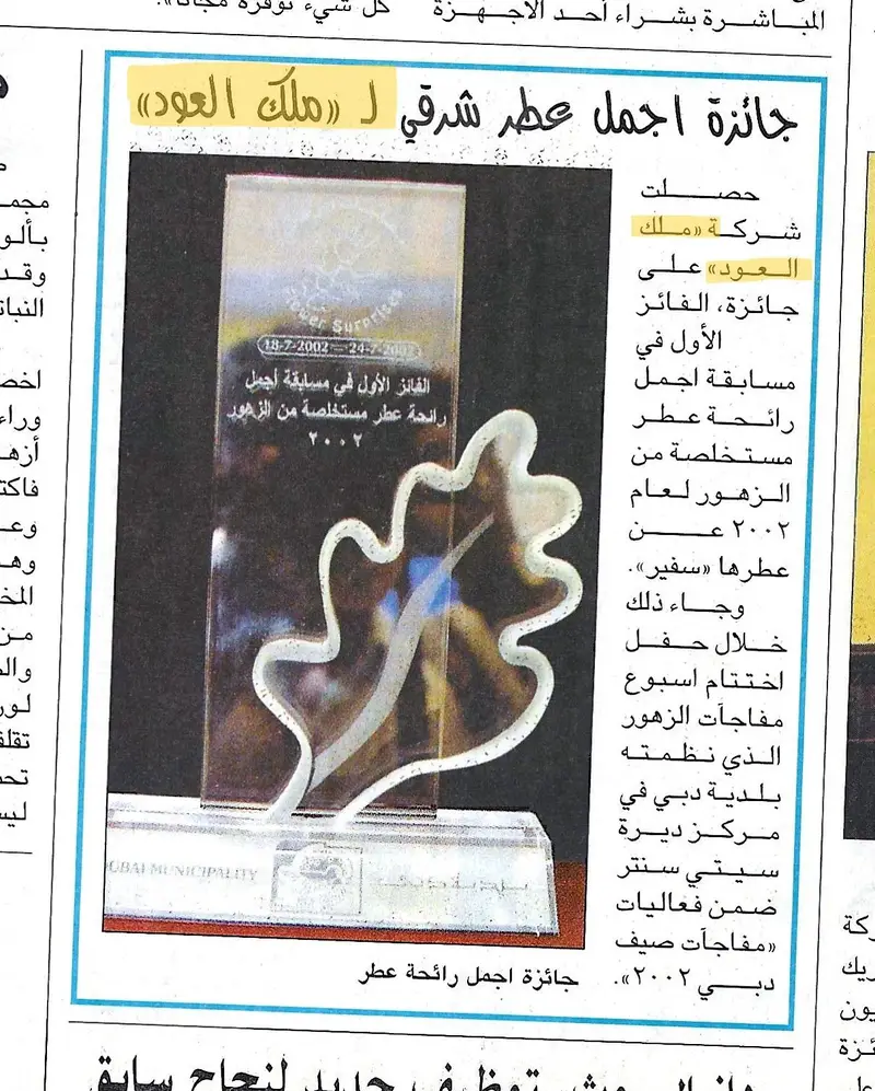 Dubai Summer Surprises winner